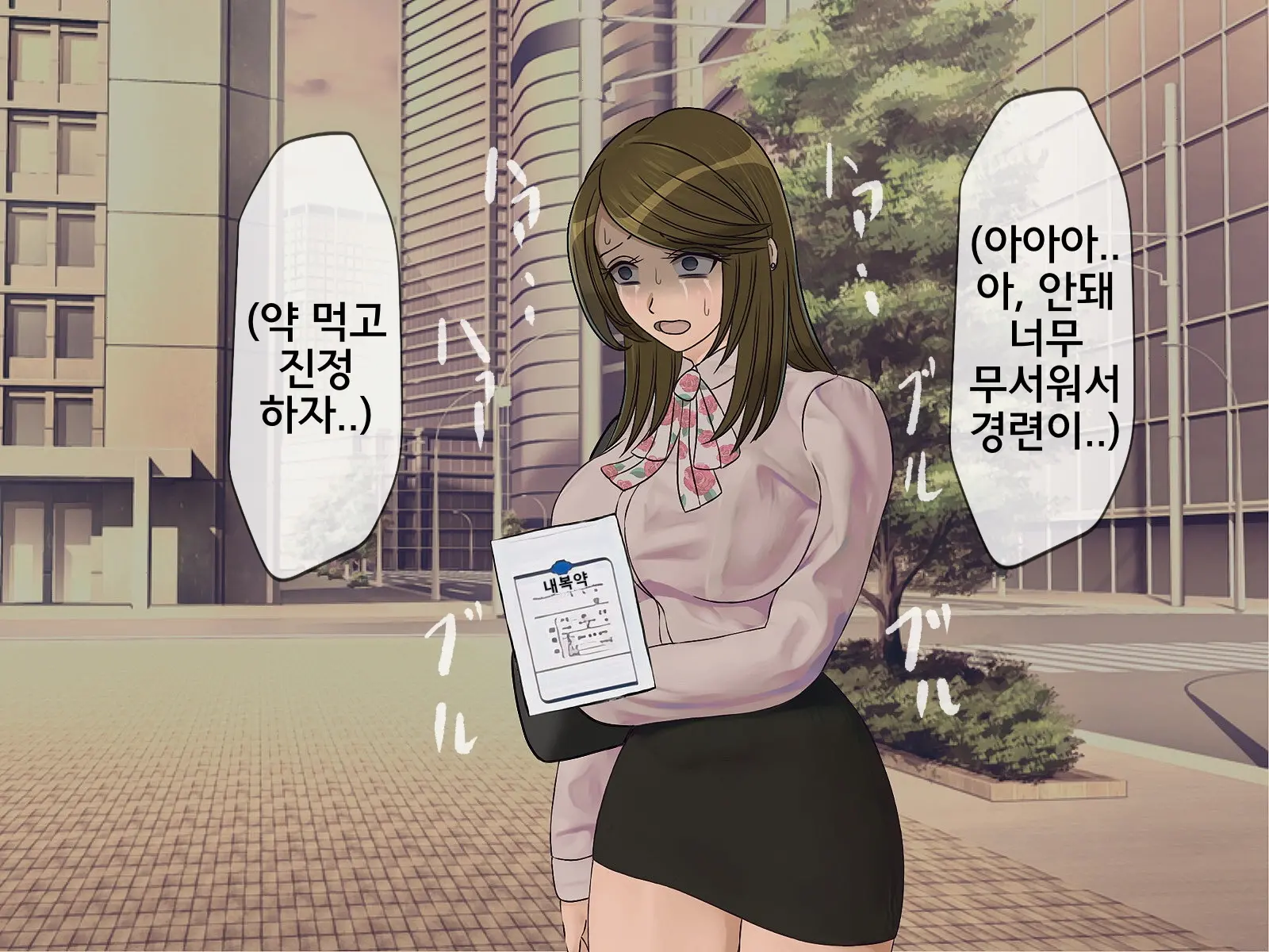 Sakusei Gakkyuu (9) ~Seikaku Saiaku No Joshi Shika Inai Gakkou De Seiteki Ijime Seikatsu~ | 착정학급 ~성격 최악의 여자밖에 없는 학교에서 성적 왕따 생활~ 9